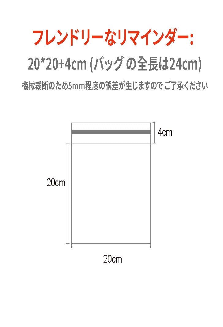 Amazon | テープ付 20cm X 20cm OPP袋（透明封筒）【100枚】厚さ 0.09